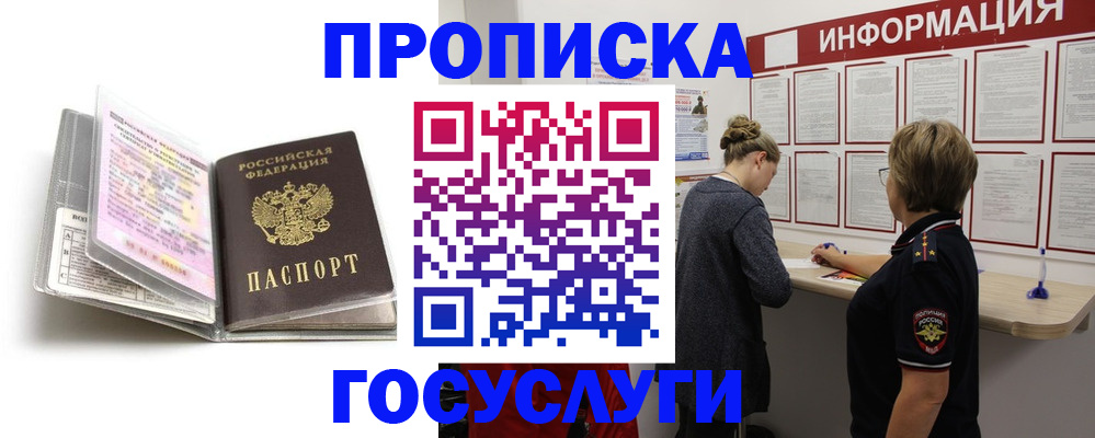 временная регистрация надежно в Катайске