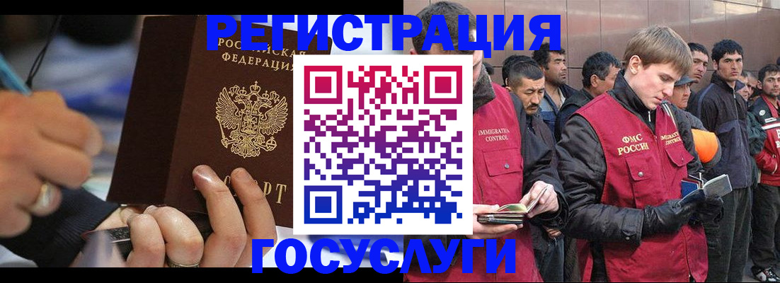 временная регистрация госуслуги в Катайске